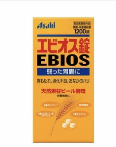 新品 未使用 エビオス錠 1200錠 乾燥酵母 アサヒ