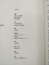 KK71-002　図録　ポンペイ展 世界遺産 古代ローマ文明の奇跡 2010年　日本テレビ放送網　※汚れあり_画像6