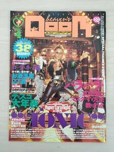 KK73-014　アダルト　ティーンズ・ロード7月号増刊　Heaven’s DOOR VOL.4　1994.7.20　ミリオン出版　※汚れあり