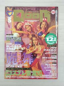 KK73-015　アダルト　ティーンズ・ロード9月号増刊　Heaven’s DOOR VOL.5　1994.9.20　ミリオン出版　※汚れあり