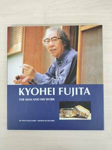 KK75-009　図録　KYOHEI FUJITA　THE MAN AND HIS WORK　JAN FRIIS撮影　BORGEN　