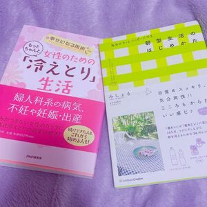 毎日がもっとハッピーになる朝型生活のはじめかた （毎日がもっとハッピーになる） みしぇる／著　ｙｕｚｕｋｏ／画