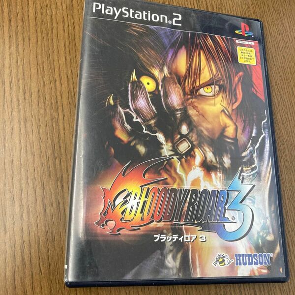 【PS2】 BLOODY ROAR3