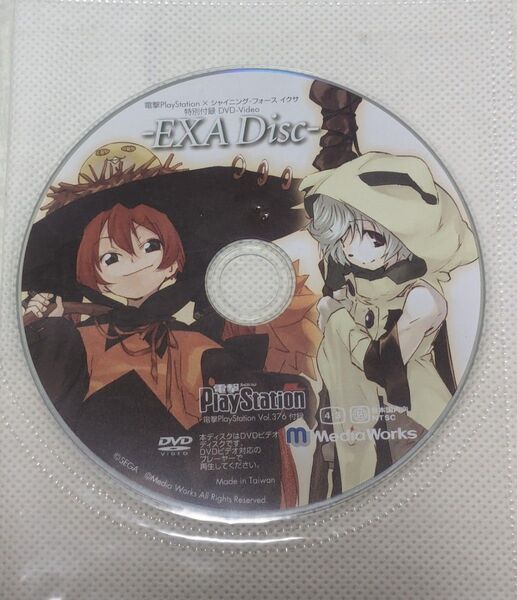 シャイニング・フォースイクサ 電撃PlayStation Vol.376付録 特別付録 DVD ディスク単品 中古 SEGA