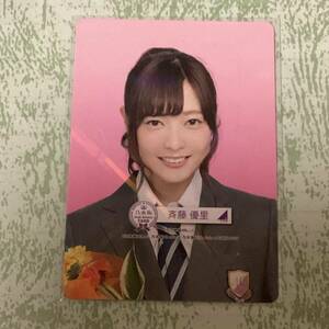 ★送料63円〜 乃木坂46 斉藤優里 High School CARD 入学式カード ハイスクールカード★