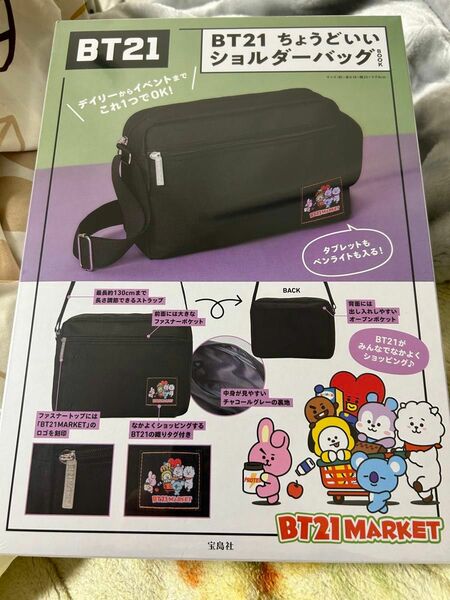 BT21 ちょうどいいショルダーバッグBOOK