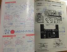 初歩のラジオ　1990年1月～1991年3月　初ラ　誠文堂新光社_画像10