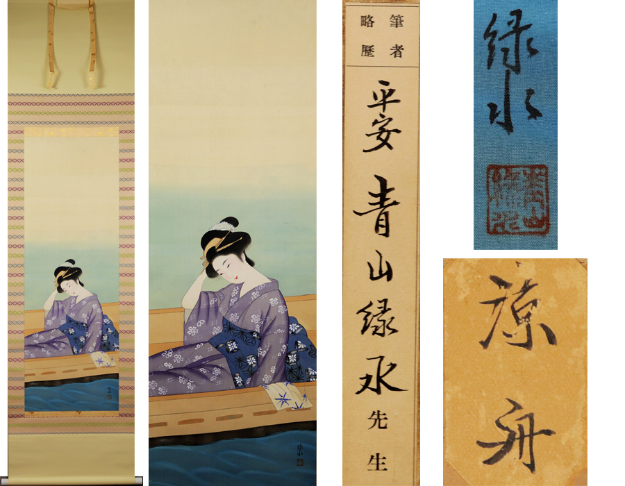 2025年最新】Yahoo!オークション -青山(絵画)の中古品・新品・未 2025年最新】Yahoo!オークション -青山(絵画)の中古品・新品・未