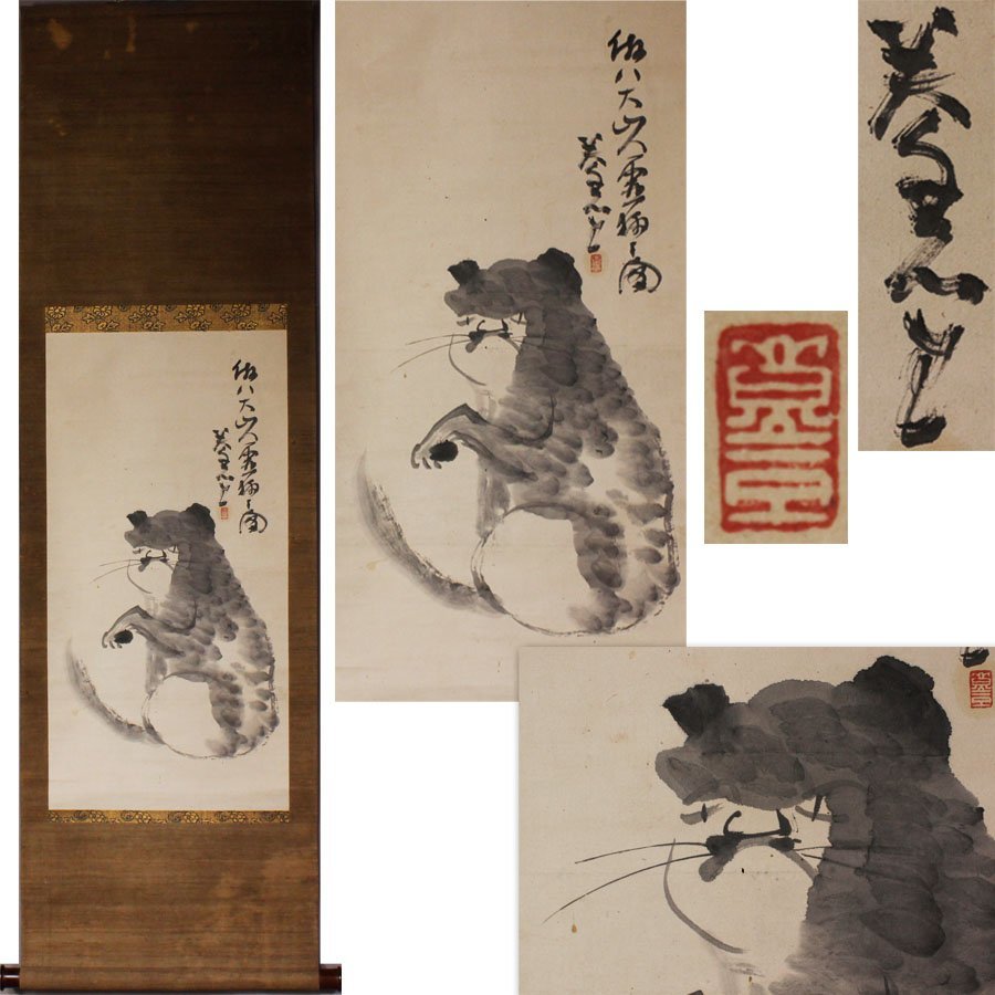 《源》【即決･送料無料】斉藤巻石 筆 霊猫図/箱付, 絵画, 日本画, 花鳥, 鳥獣