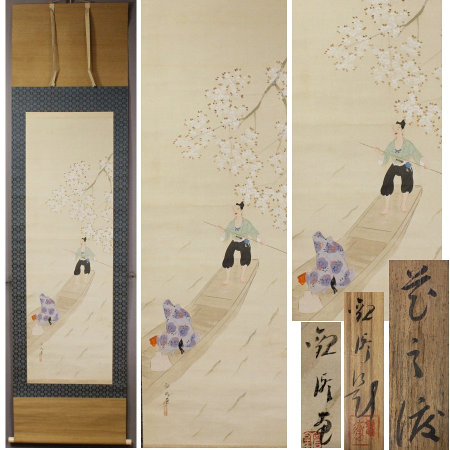 Gen [Décision immédiate, Livraison gratuite] Hana d'Oda Kancho (fleurs de cerisier en pleine floraison) no Watashi / avec boîte, Peinture, Peinture japonaise, personne, Bodhisattva