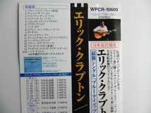 CD【 Japan 】エリック・クラプトン /the best of eric clapton☆WPCR-10600/1999◆帯_画像2