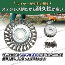 草刈機 草刈り機 刈払機 ヘッド 充電式 雑草 刃 替刃 スチール ワイヤー 除草 電動 チップソー ブラシ カッター 工具付き 150ｍｍ ２点組_画像5