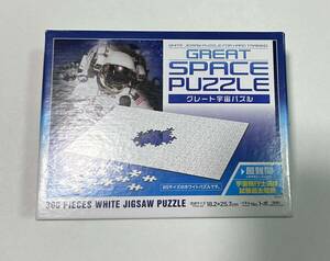 未使用★グレート宇宙パズル 300ピース 白パズル　18.2×25.7　★宇宙飛行士試験でもサイズ違いのパズルで試験