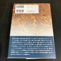 24-2-26『西洋挿絵見聞録　製本・挿絵・蔵書票 』気谷誠／著　アーツアンドクラフツ_画像3