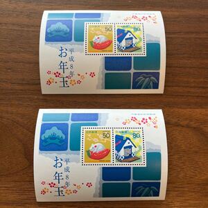 切手 お年玉 切手シート 平成8年 2シート 額面260円 1種×2シート 年賀切手
