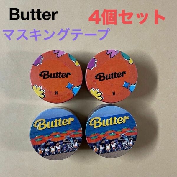 BTS Butter マスキングテープ　4個セット　少し難あり