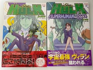 [ new goods not yet read goods ]2 pcs. set si- Hulk : single * green * female, super hyu- man * low American Comics comics ma- bell marvel