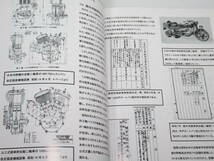 国本戦車塾15号 日本の軍用バイクの黎明_画像4