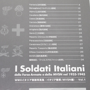 2冊 I Soldati Italiani WWIIイタリア軍装写真集 ＜イタリア陸軍/MVSN編＞ Vol.1/Vol.3の画像6