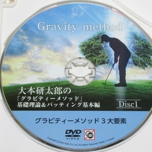 DVD3枚組 大本研太郎の「グラビティーメソッド」基礎理論＆パッティング基本編 ゴルフ教材の画像3