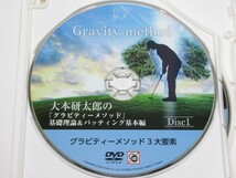 DVD3枚組 大本研太郎の「グラビティーメソッド」基礎理論＆パッティング基本編 ゴルフ教材_画像3