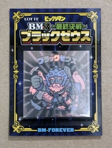 ビックリマン BMセレクション FOREVER ブラックゼウス