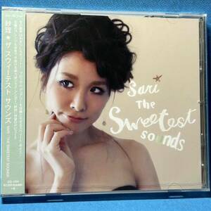 新品同様★ 紗理 / ザ・スウィーテスト・サウンズ ★ Sari / THE SWEETEST SOUNDS ★廃盤レア・入手困難