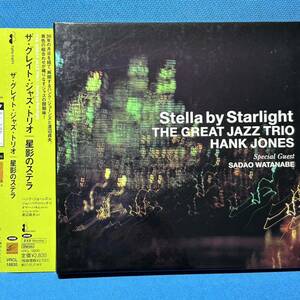 [SACD-Hybrid]★ ザ・グレイト・ジャズ・トリオ / 星影のステラ [Ｗ紙ジャケ] ★ The Great Jazz Trio / STELLA BY STARLIGHT ★SPL盤