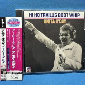 [20bitＫ２]★ アニタ・オデイ / アーリー・アニタ [限定盤]★ Anita O'day / HI HO TRAILUS BOOT WHIP ★SPL盤★廃盤レア・入手困難