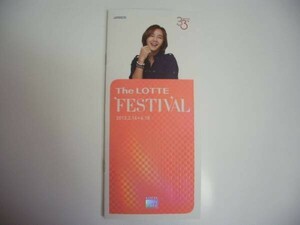 韓国 ロッテ免税店◆チャングンソク◆パンフレット 3種set