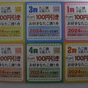 送料63円 複数有◆おまけ 銀だこ 100円引クーポン 付!!◆トリドール 丸亀 製麺 株主優待券 100円×5枚 500円分◆2024.7.31期限の画像3