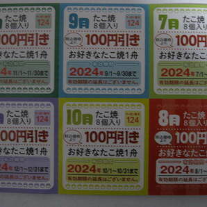 送料63円 複数有◆おまけ 銀だこ 100円引クーポン 付!!◆トリドール 丸亀 製麺 株主優待券 100円×5枚 500円分◆2024.7.31期限の画像4