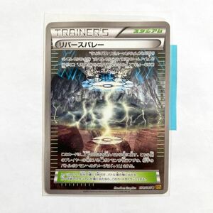 【即決】ポケモンカードXY9 リバースバレー 1stEdition 在庫4 079/080 プレイ用☆