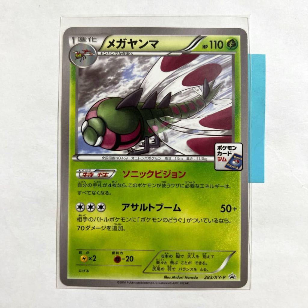 2025年最新】Yahoo!オークション -ポケモンカード プロモ 第8弾 2025年最新】Yahoo!オークション -ポケモンカード プロモ 第8弾