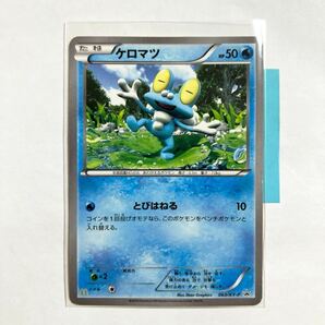 【即決】ポケモンカードXY プロモ ケロマツ マクドナルド ハッピーセット おまけ ポケモンフェス 2014 063/XY-P プレイ用☆の画像1