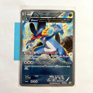 【即決】ポケモンカードXY CP4 ラグラージ 古代能力 フルアート ミラー 028/131 プレイ用☆（XY5