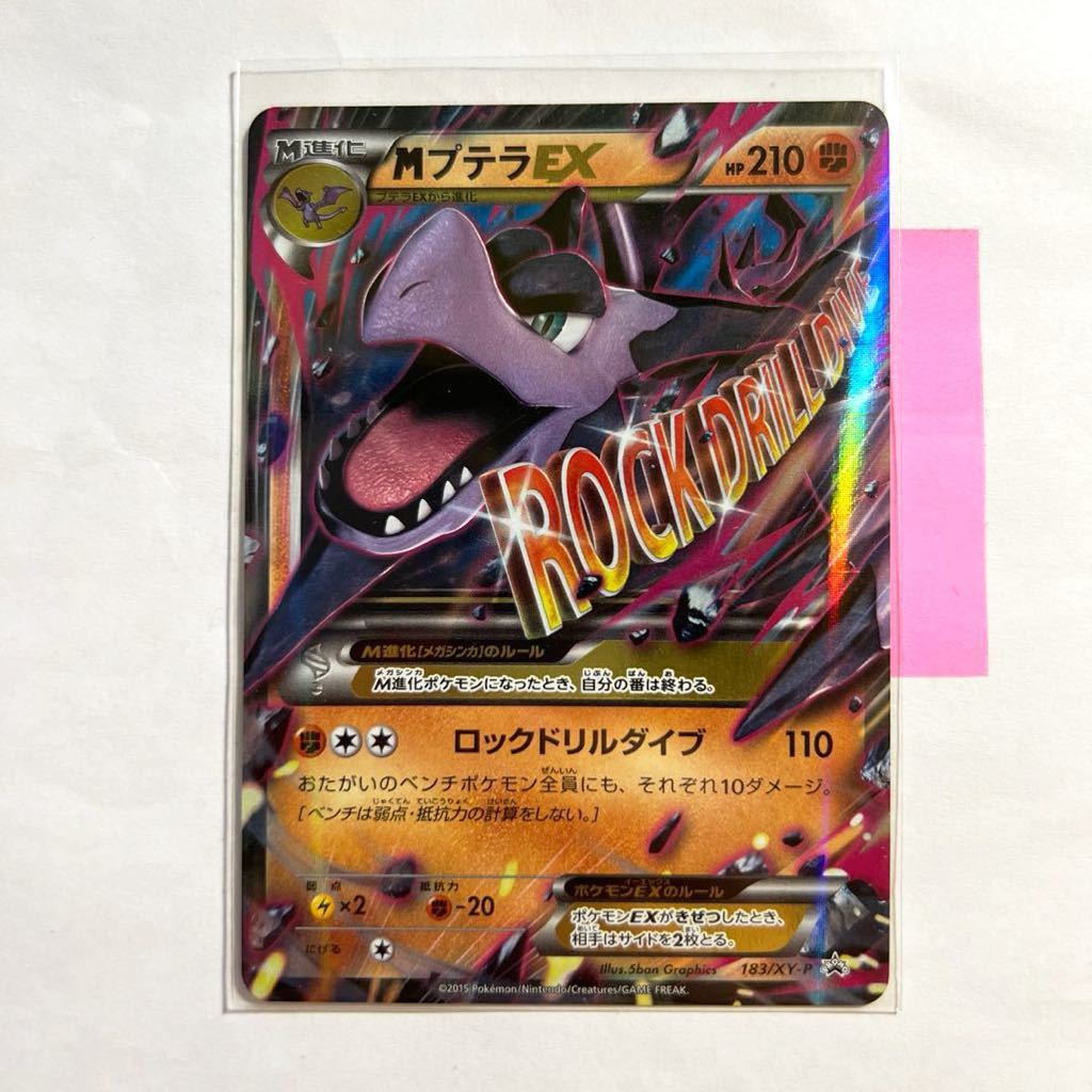 Yahoo!オークション -「プテラex」(ポケモンカードゲーム Yahoo!オークション -「プテラex」(ポケモンカードゲーム