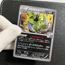 【即決】ポケモンカードXY プロモ バンギラス ポケモンカードジム プロモーションカードパック 第8弾 287/XY-P プレイ用☆_画像5