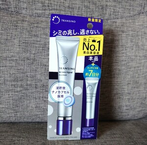 送料込み■トランシーノ 薬用メラノシグナルエッセンス 30g ミニサイズ5g付き