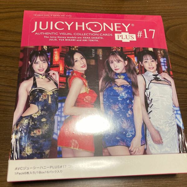 ジューシーハニー JUICY HONEY PLUS #17 新品未開封 1ボックス 1BOX シュリンク付き 白桃はな JULIA 三上悠亜 時田亜美