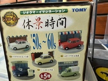 TOMY ジオラマ　イマジネーション　パブリカ　未開封品_画像2