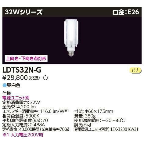 東芝 水銀灯100形LEDモールライト（昼白色4200lm）【12時までのご注文は当日発送】器具・LEDライト・グローブ・電源ユニットセット