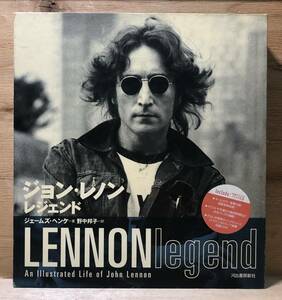 ■2/BOOK/CD【12497】-【国内】ジェームズ・ヘンケ 著 野中　邦子 訳■ ジョンレノン レジェンド John Lennon Legend