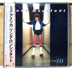 ■2-LP【06686】-【国内盤】LINDA RONSTADTリンダ・ロンシュタット●LIVING IN THE USA『ミス・アメリカ』