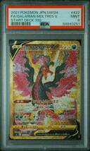 ポケカ☆UR ガラルサンダーV ガラルファイヤーV ガラルフリーザーV PSA10 PSA10 PSA9スタートデッキ100☆連番・PSA鑑定品_画像7