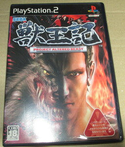 PS2　獣王記 PROJECT ALTERED BEAST