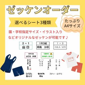 MUA様専用　ゼッケン　②アイロン接着