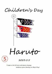 【名入れポスター】デザイン⑤　こどもの日　端午の節句　飾り　鯉のぼり　兜