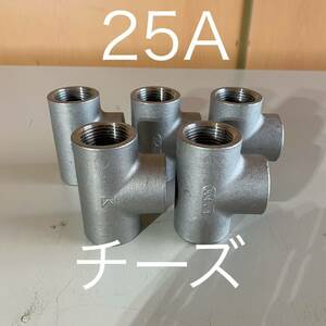 【新品】チーズ 25A キッツ(KITZ) ネジ込み式管継手　バラ売り可能
