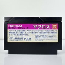 ★何点でも送料１８５円★ 超時空要塞 マクロス ファミコン イ24レ即発送 FC 動作確認済み ソフト_画像2